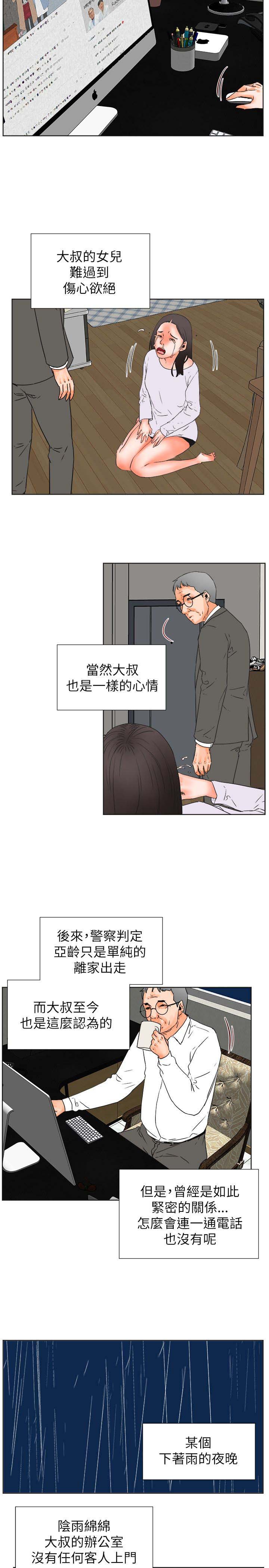 第45章：不速之客
