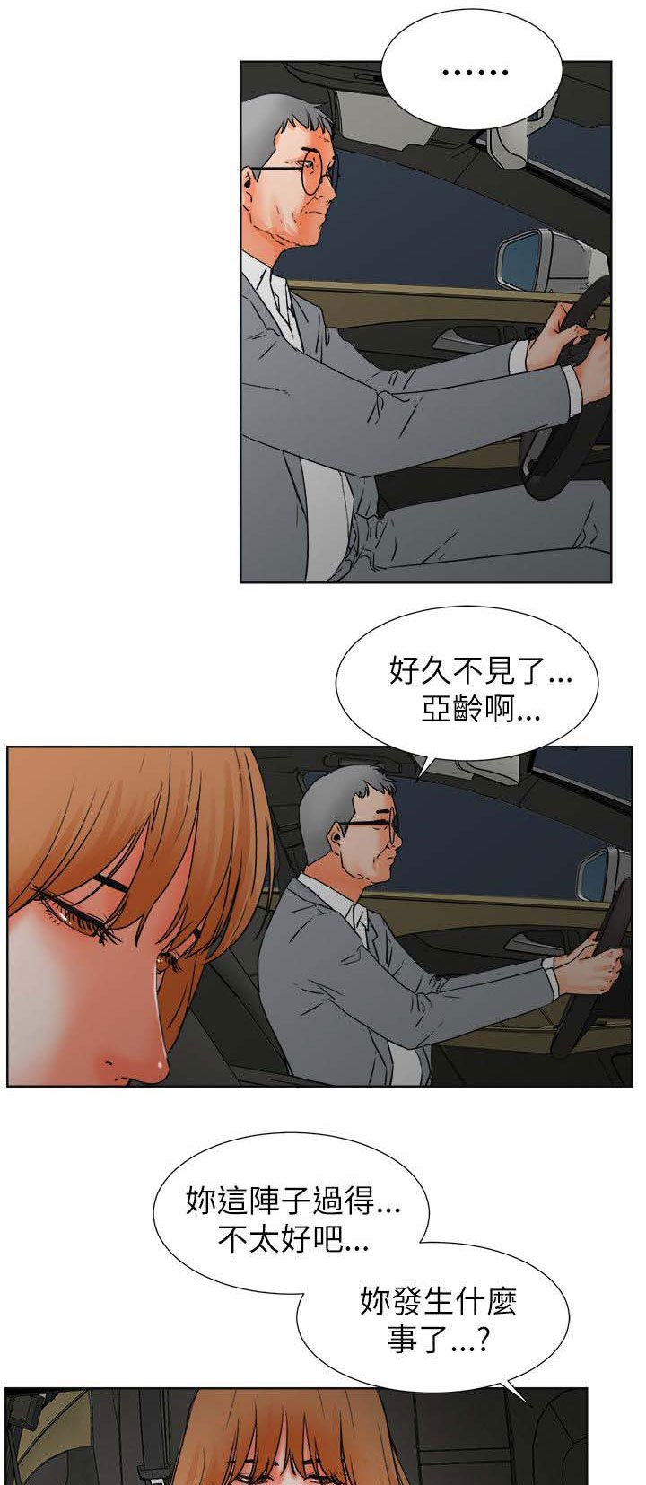 第46章：罪恶和满足