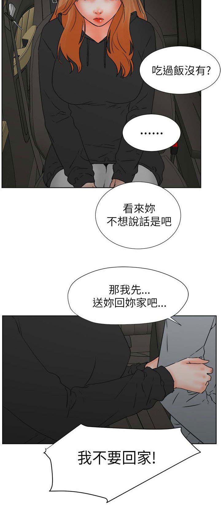 第46章：罪恶和满足