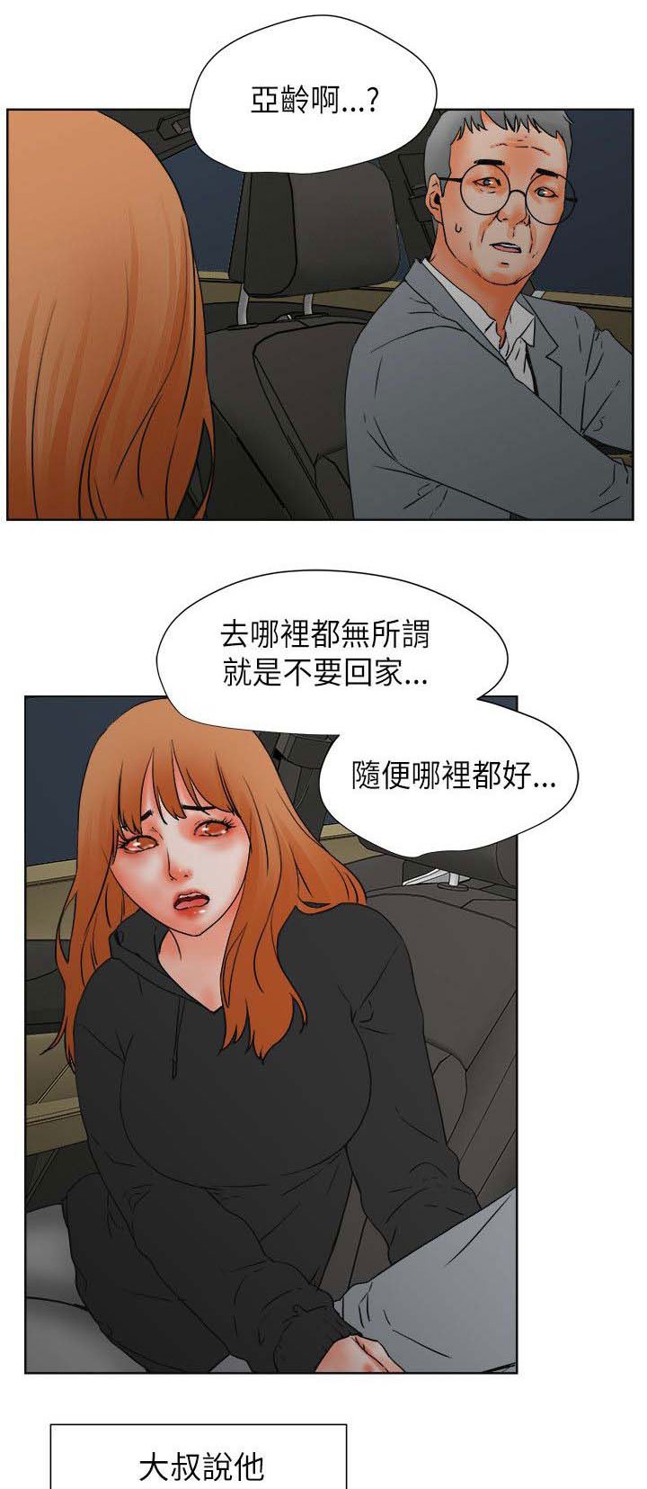 第46章：罪恶和满足