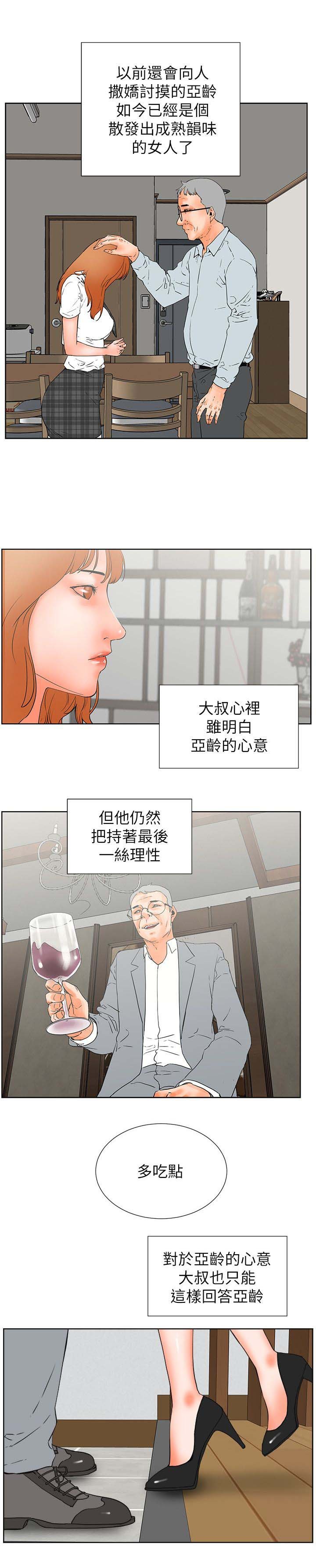 第46章：罪恶和满足