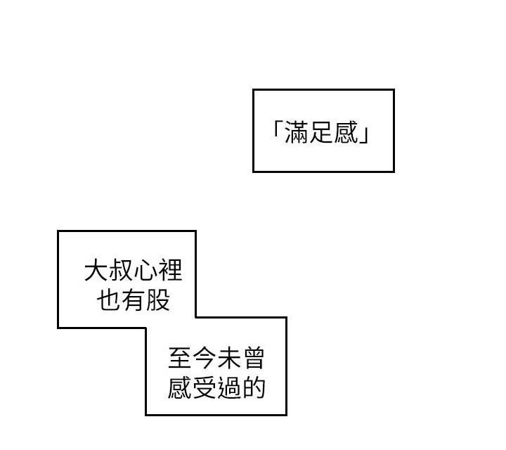 第46章：罪恶和满足