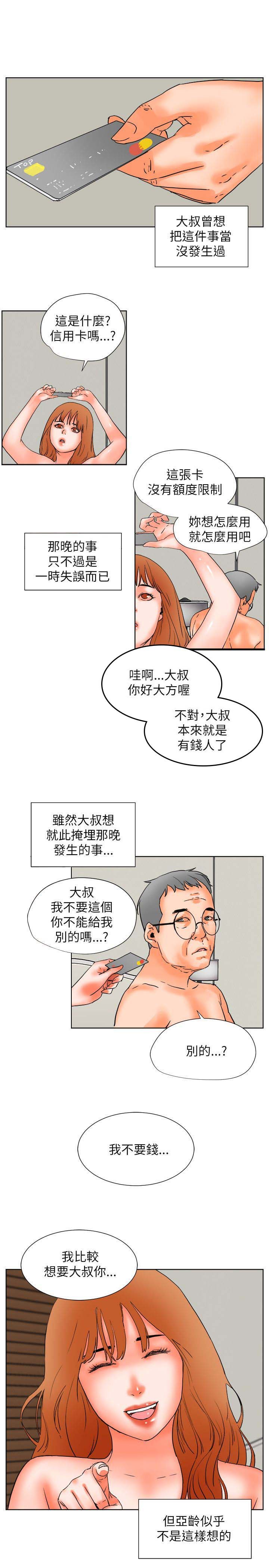 第46章：罪恶和满足