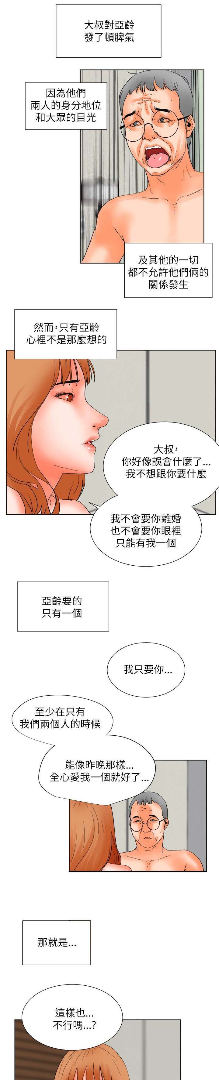 第46章：罪恶和满足