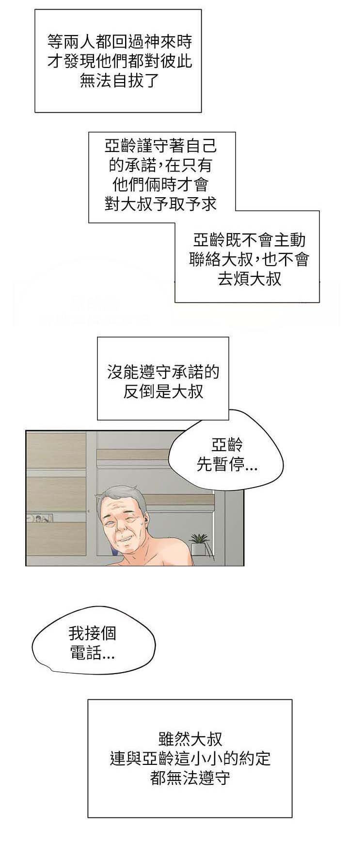 第46章：罪恶和满足