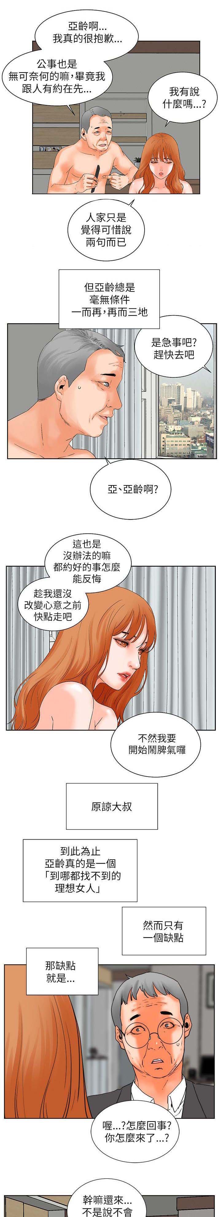 第47章：渴望认可