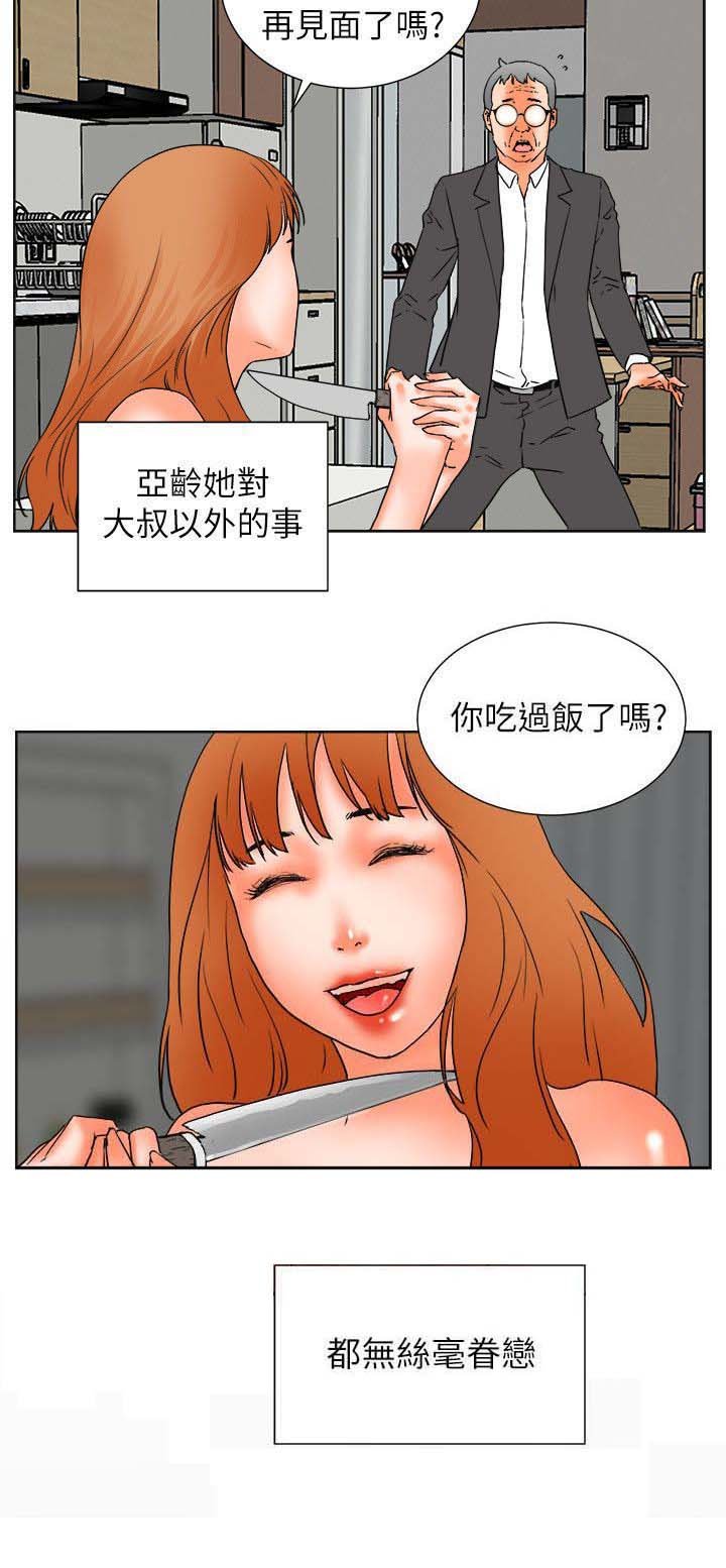 第47章：渴望认可