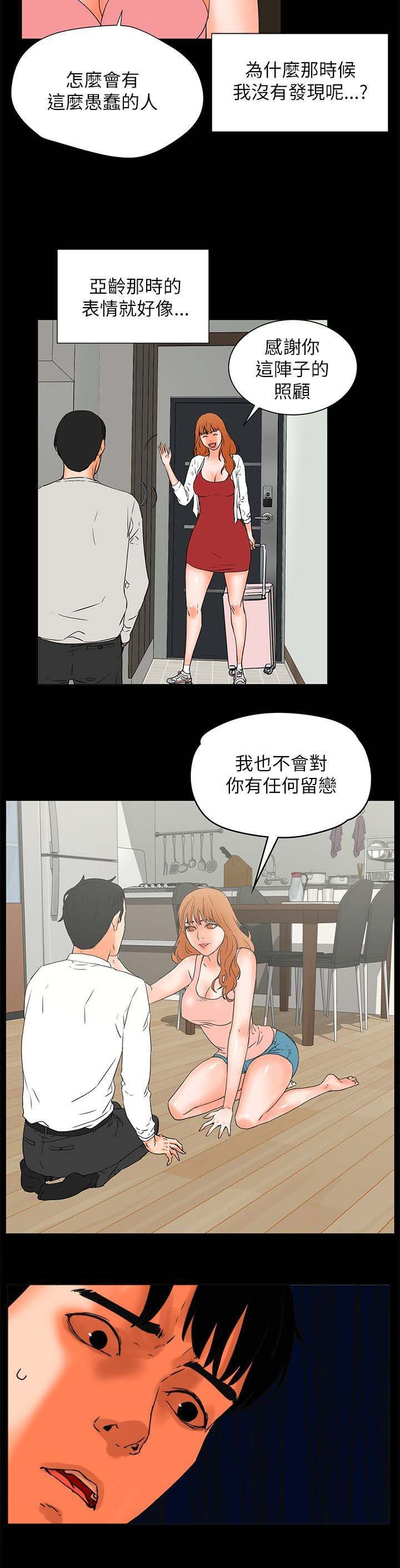 第47章：渴望认可