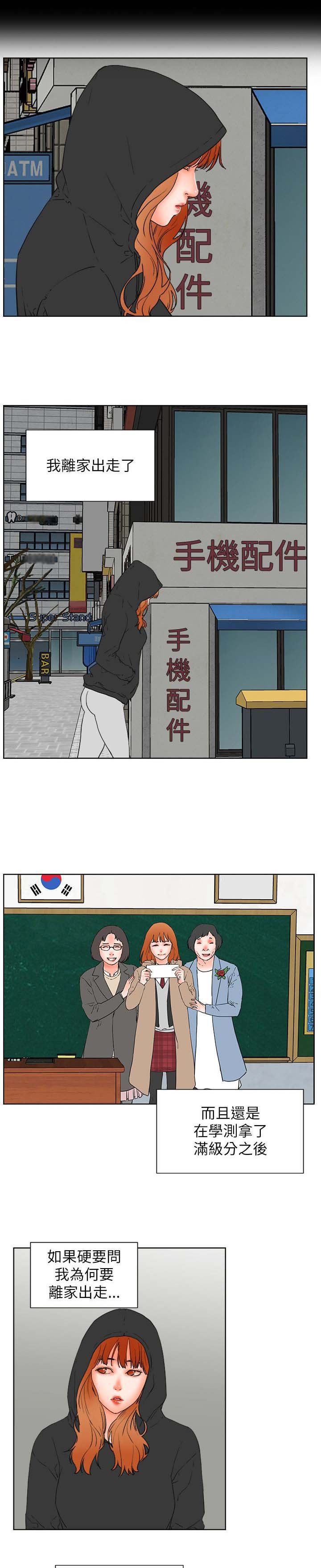 第47章：渴望认可