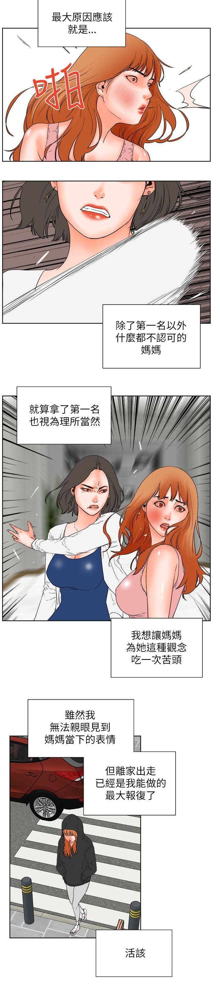 第47章：渴望认可