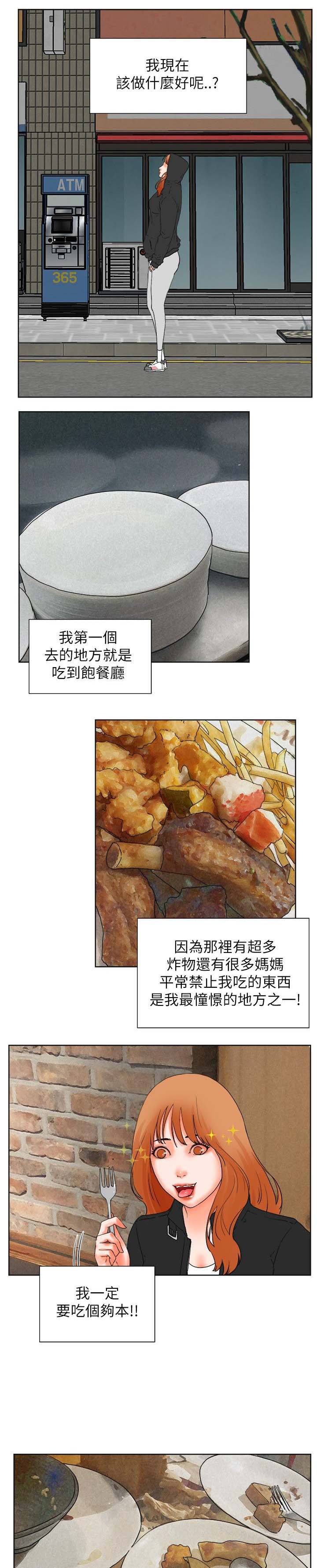 第47章：渴望认可