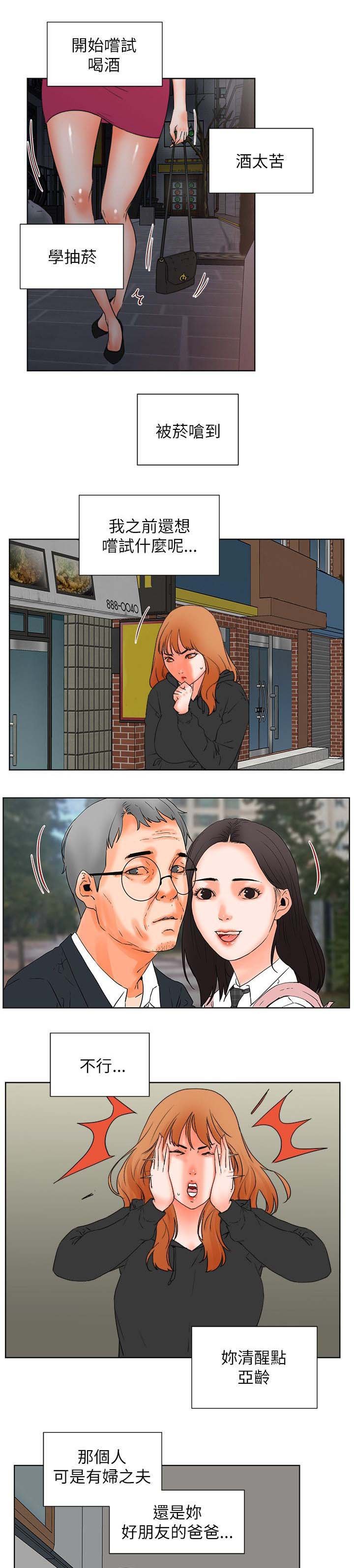第47章：渴望认可