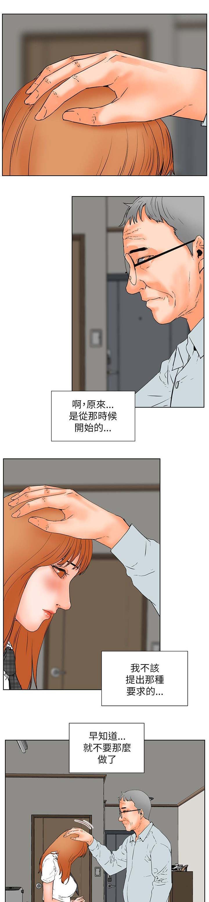 第47章：渴望认可