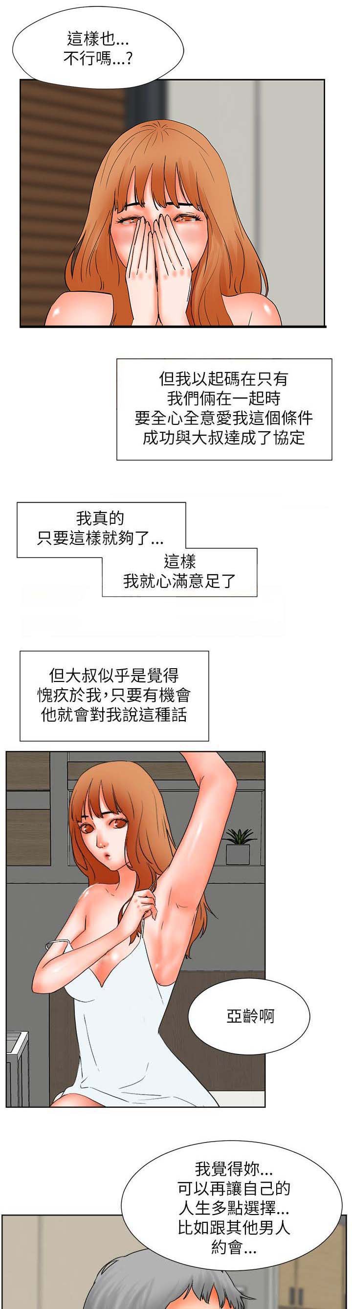 第47章：渴望认可