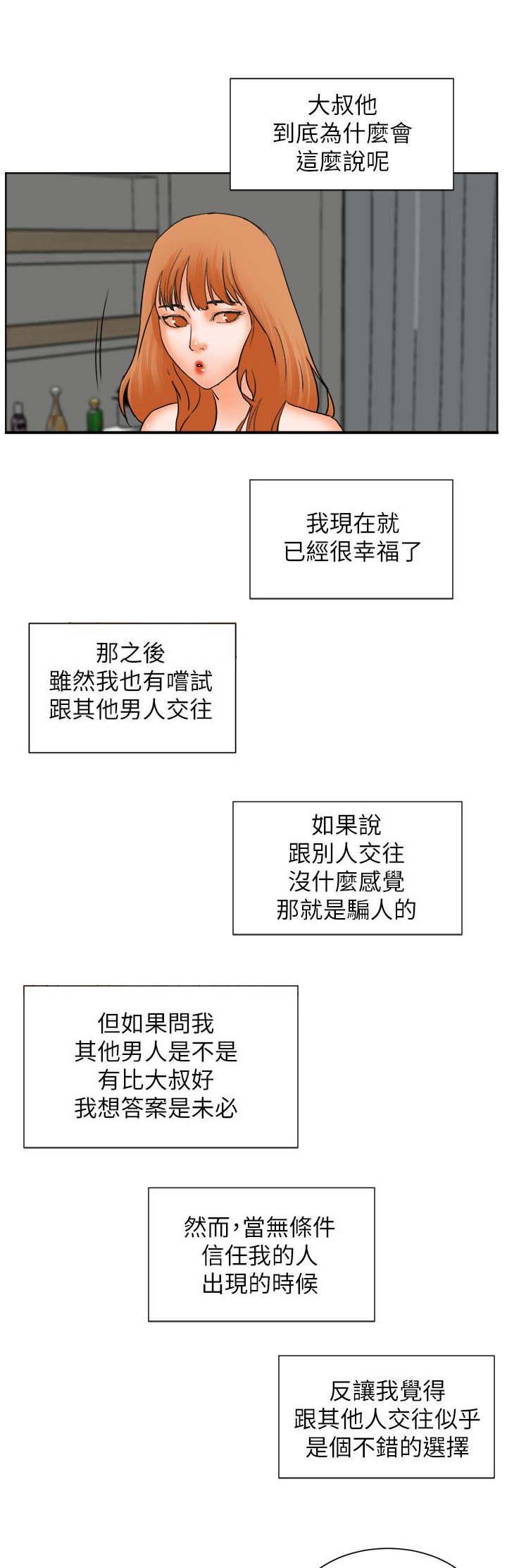 第47章：渴望认可