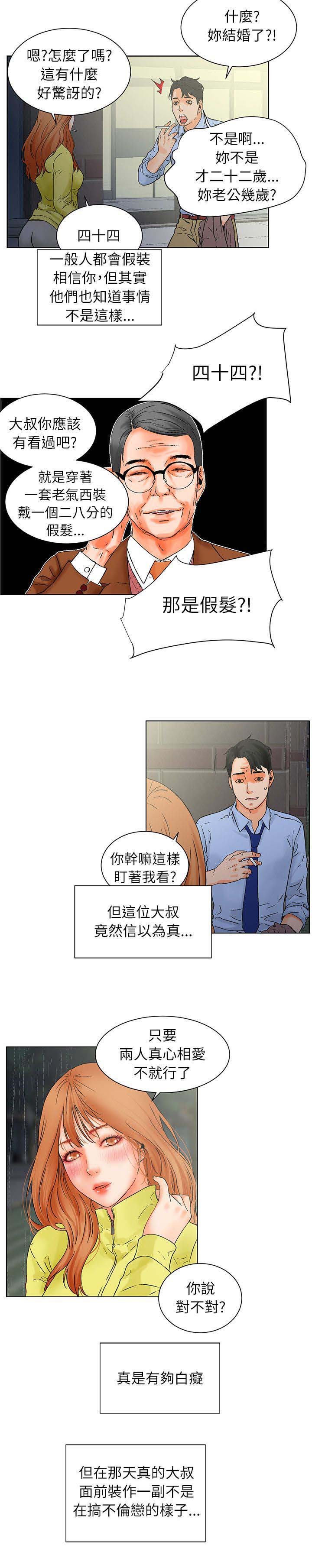 第47章：渴望认可