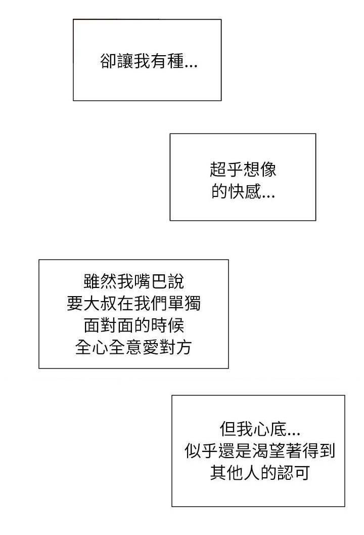 第47章：渴望认可