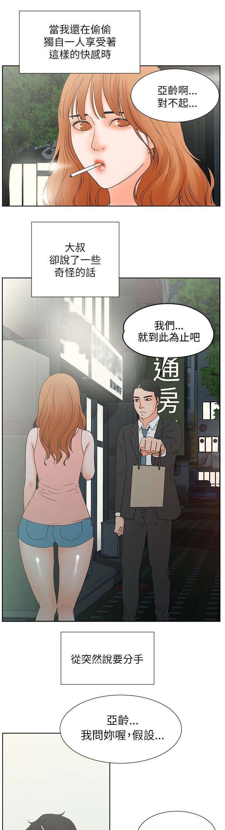 第48章：找到她