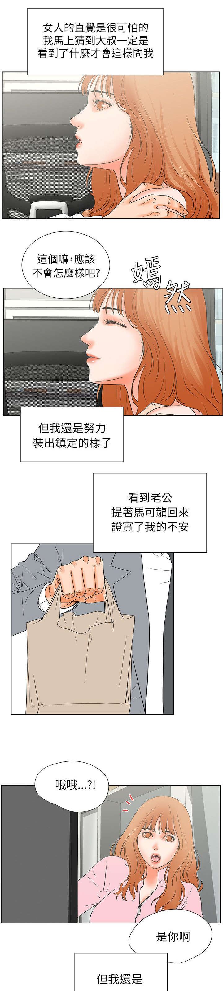 第48章：找到她