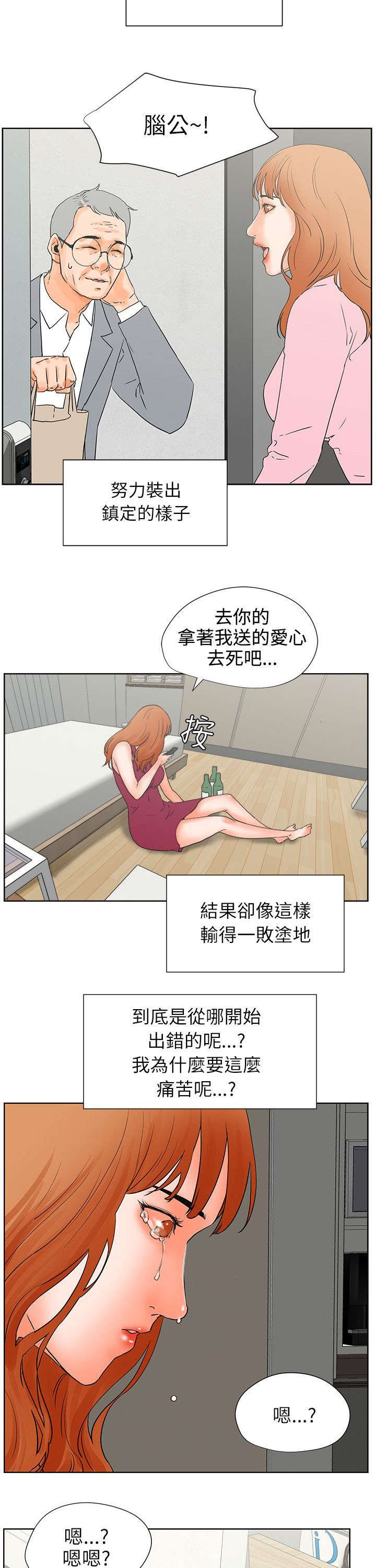 第48章：找到她
