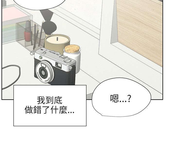 第48章：找到她