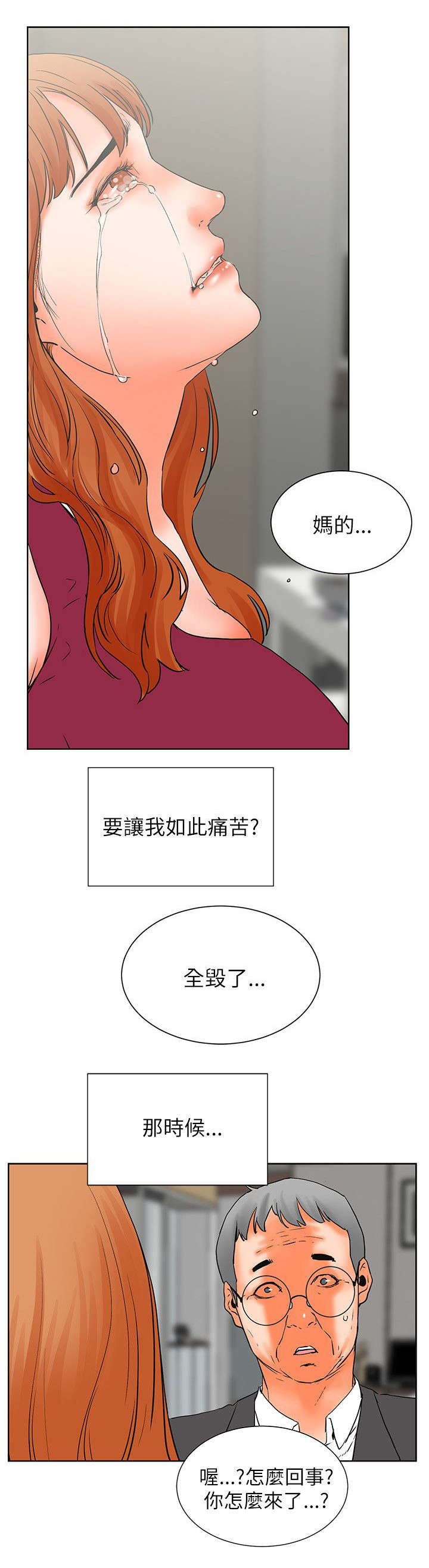 第48章：找到她