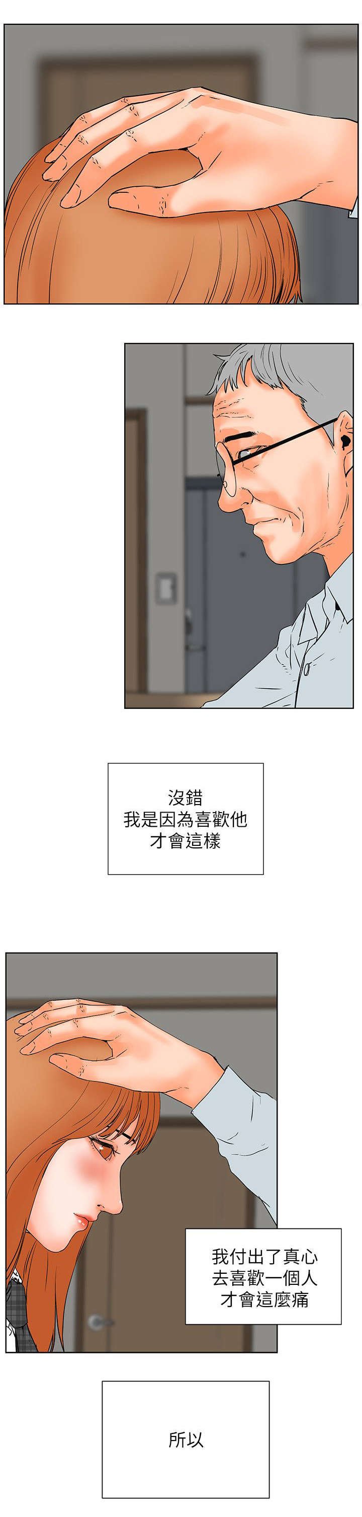 第48章：找到她