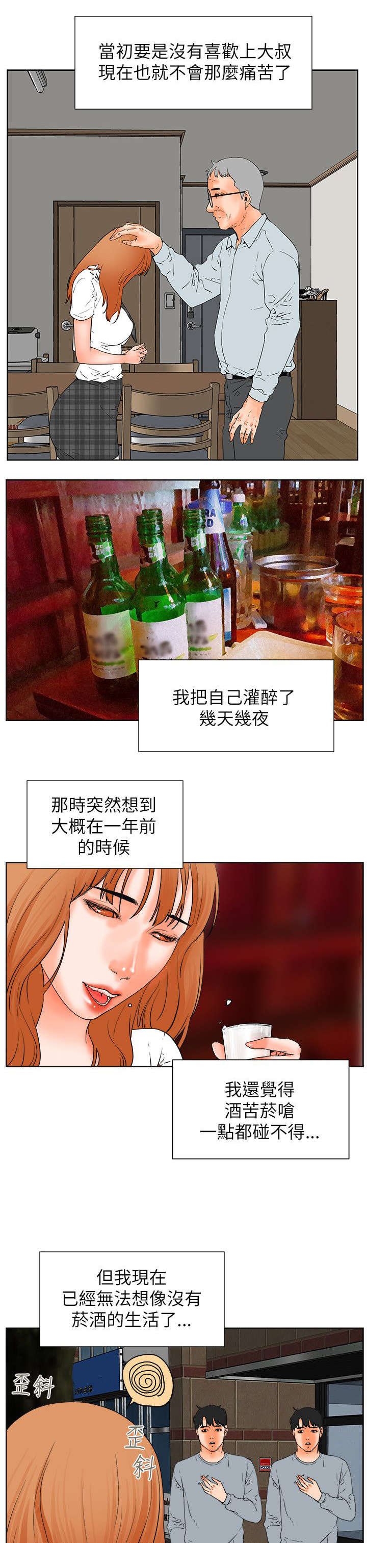 第48章：找到她