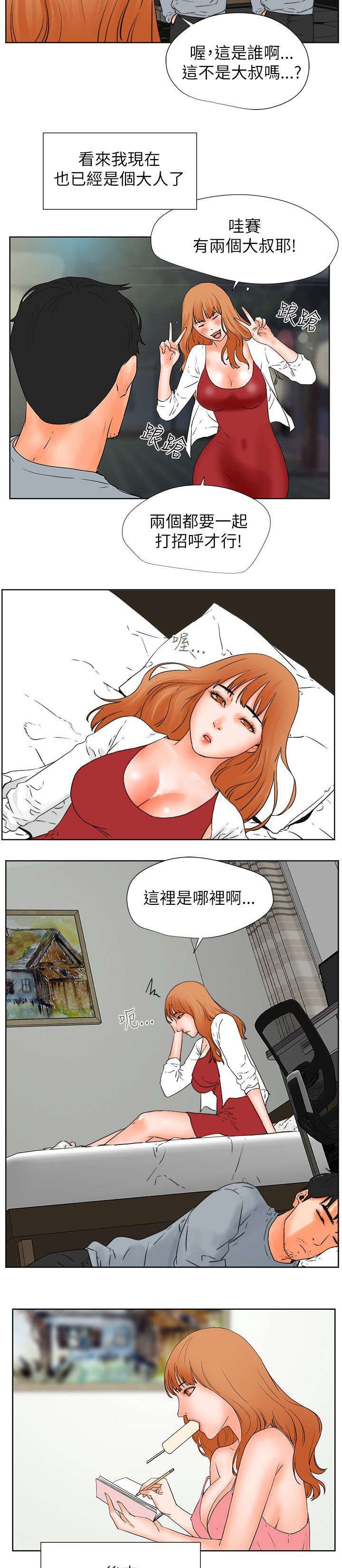 第48章：找到她