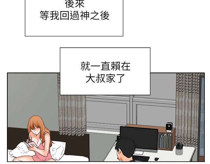 第48章：找到她
