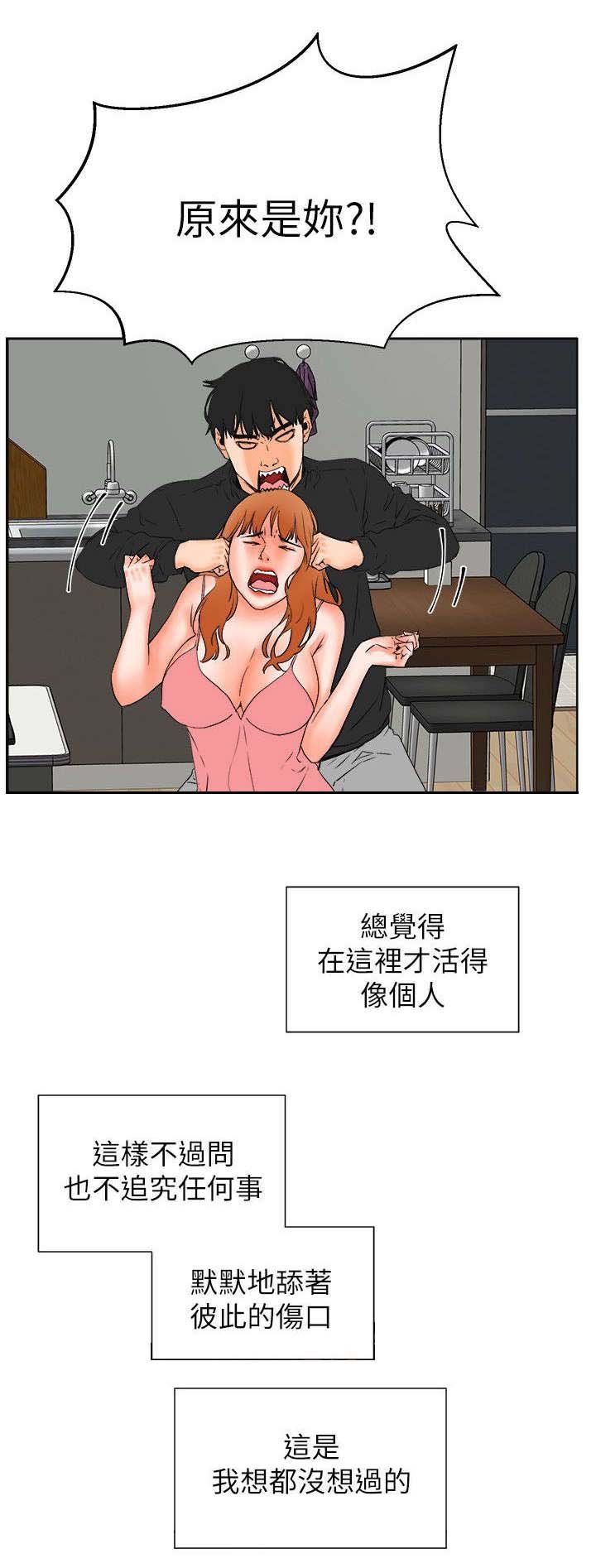 第48章：找到她