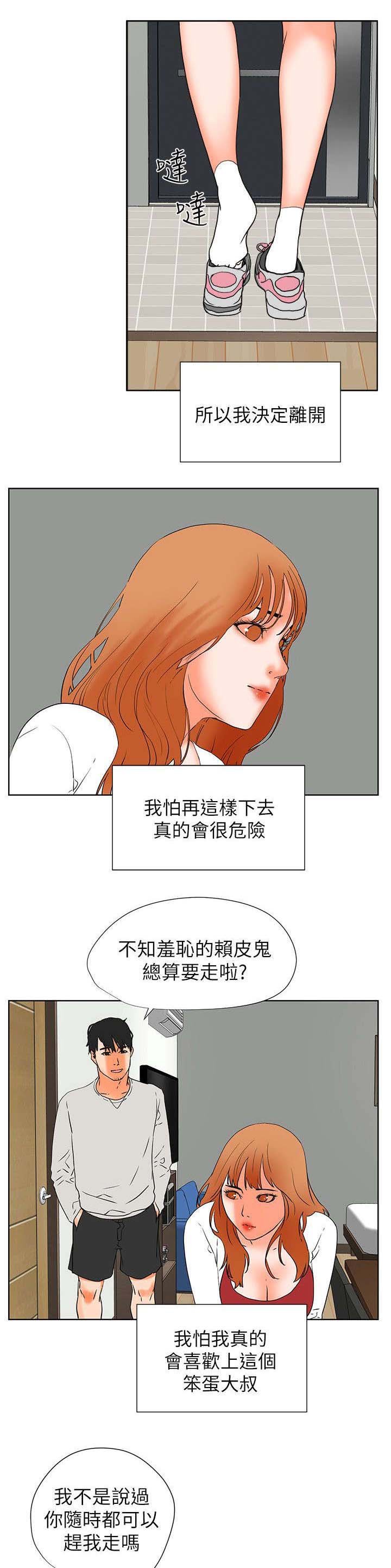 第48章：找到她