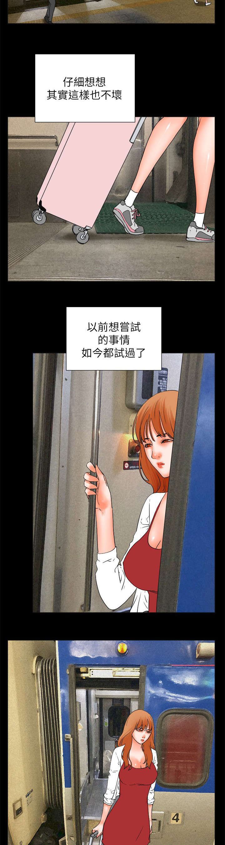 第48章：找到她
