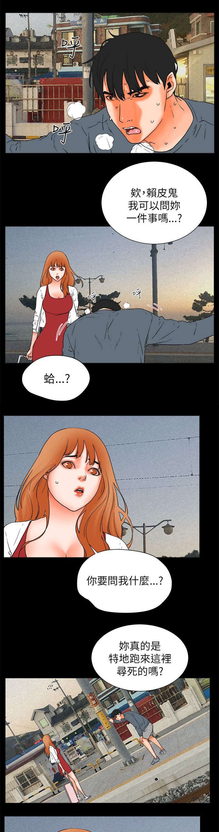 第49章：寻死