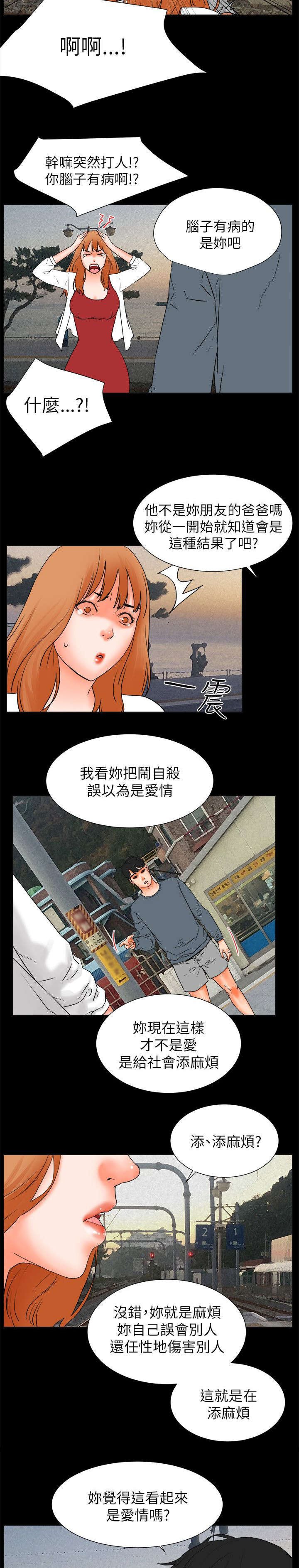 第49章：寻死