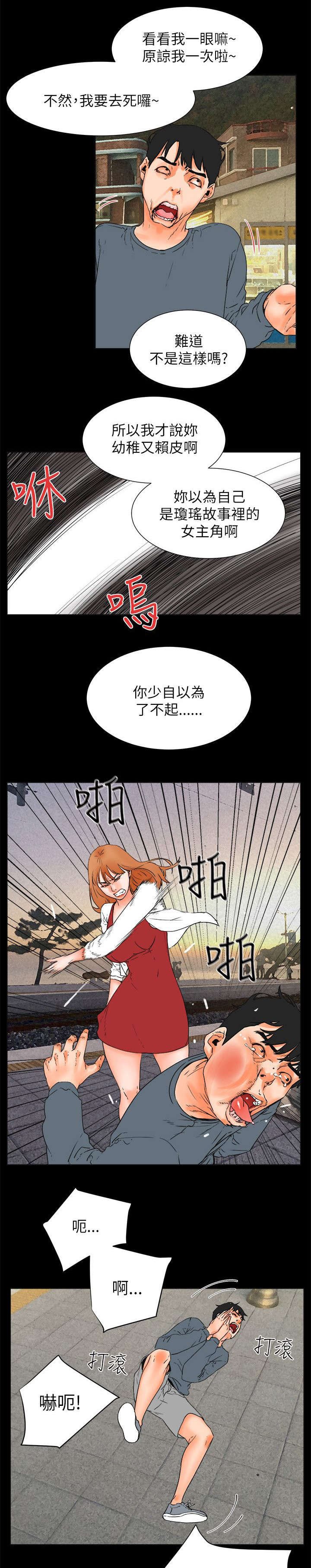 第49章：寻死