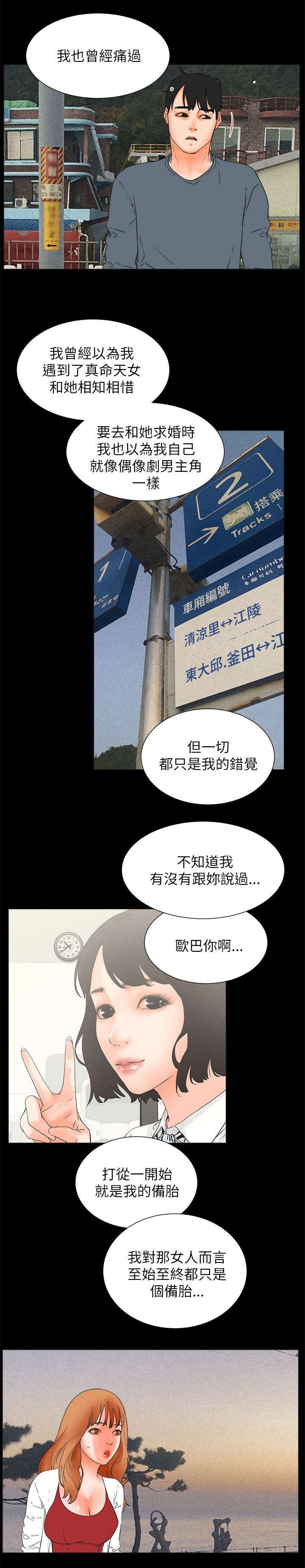 第49章：寻死