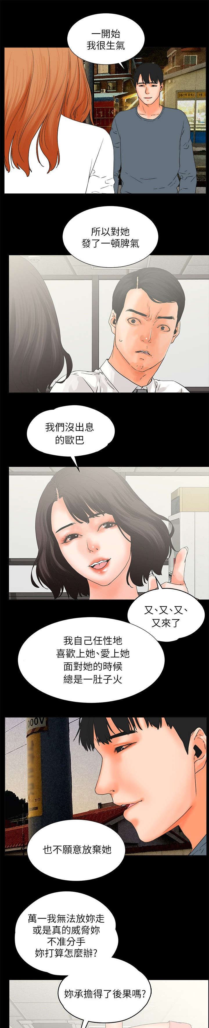 第49章：寻死