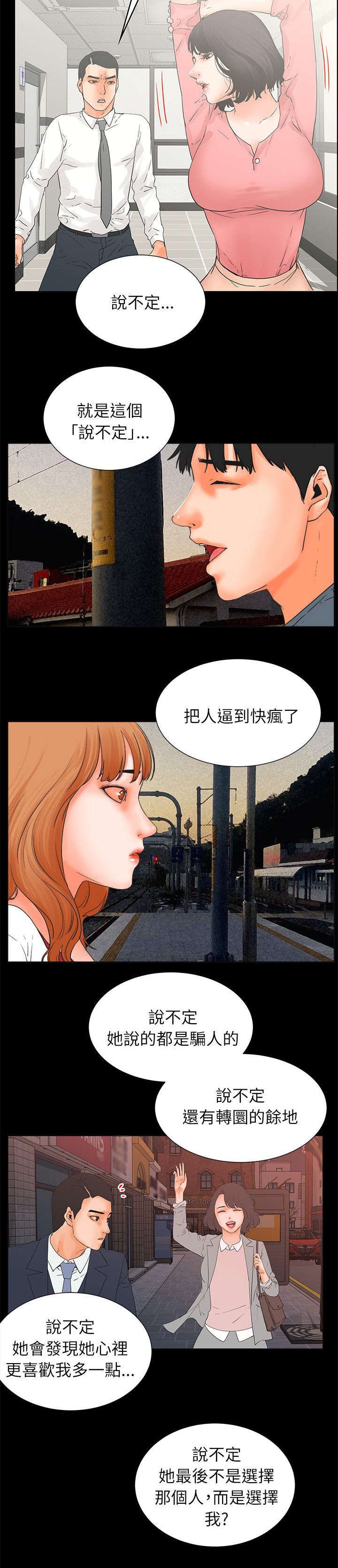 第49章：寻死