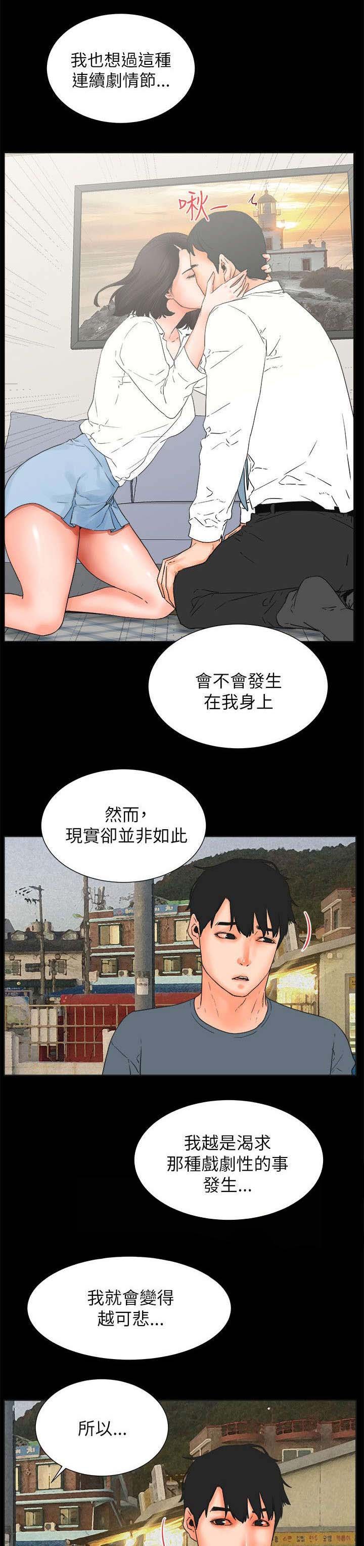 第49章：寻死