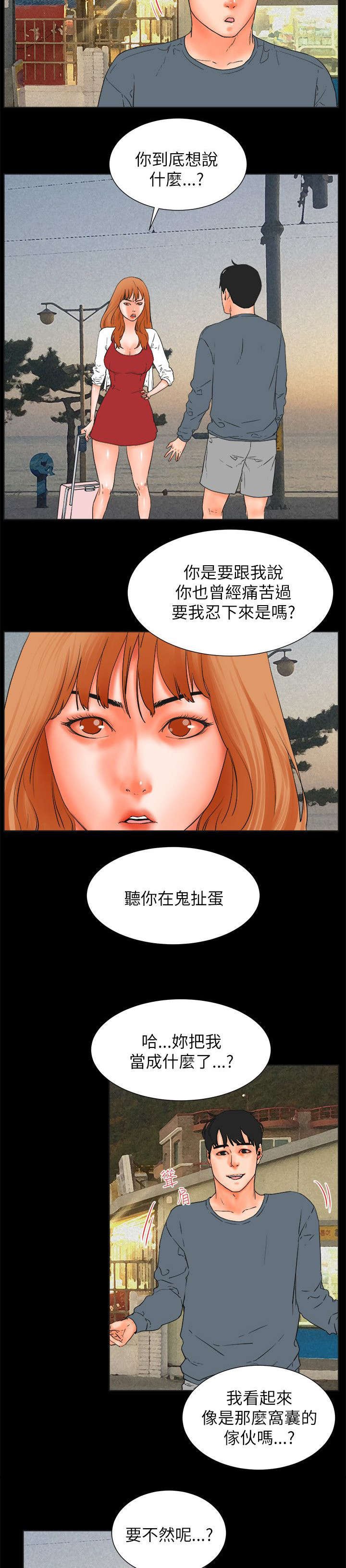 第49章：寻死