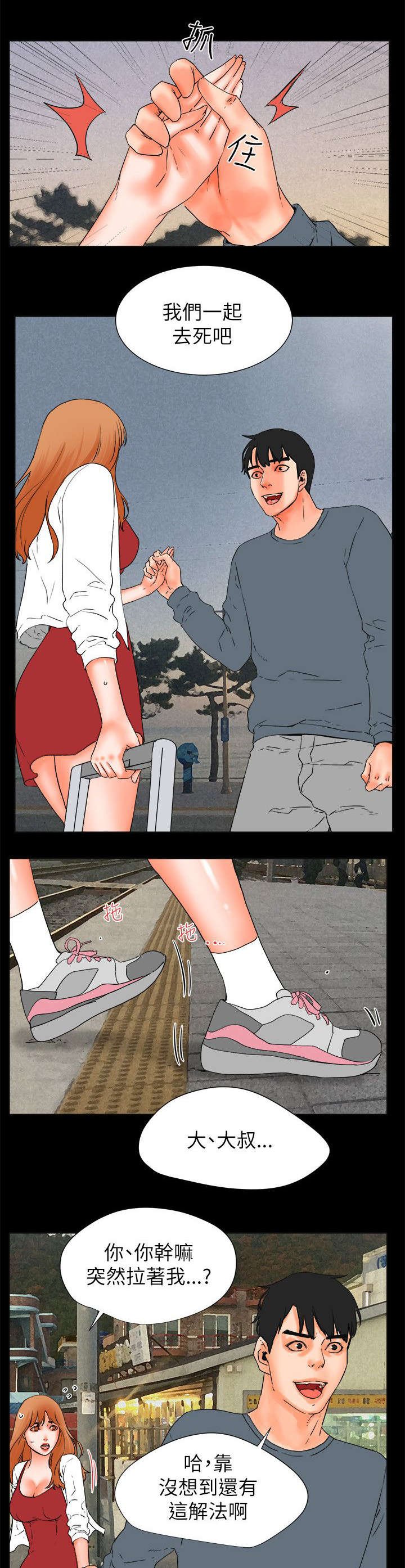 第49章：寻死