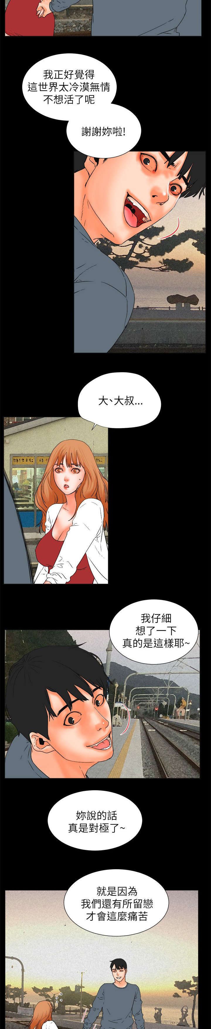 第49章：寻死