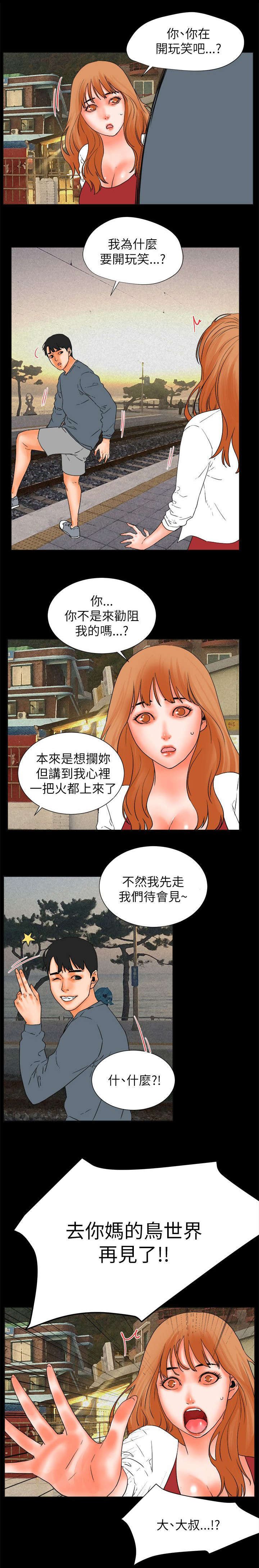 第49章：寻死