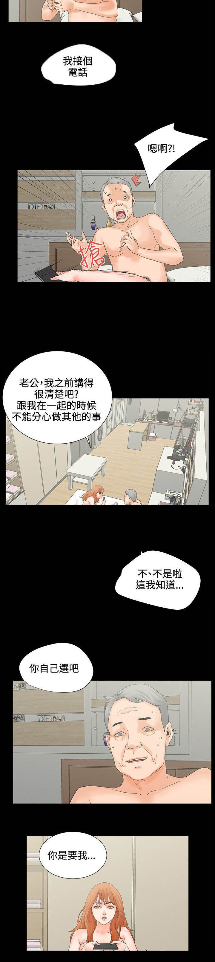 第5章：迟到