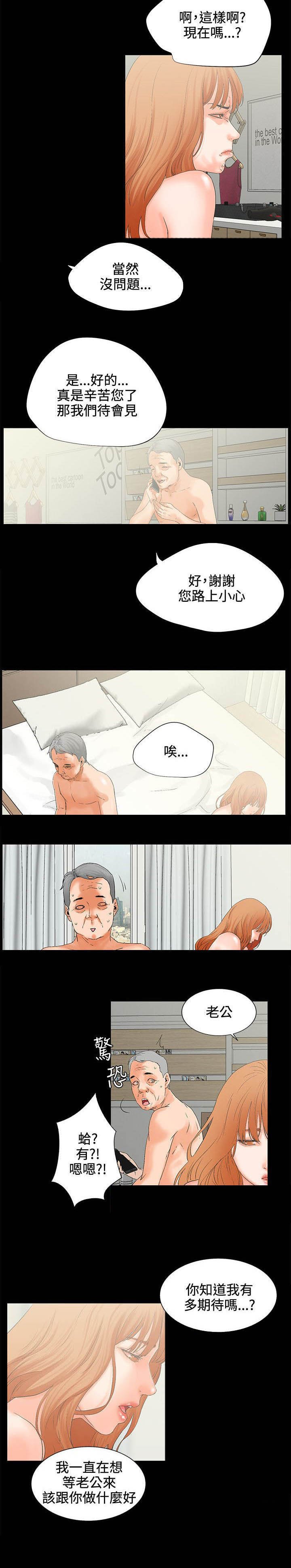 第5章：迟到