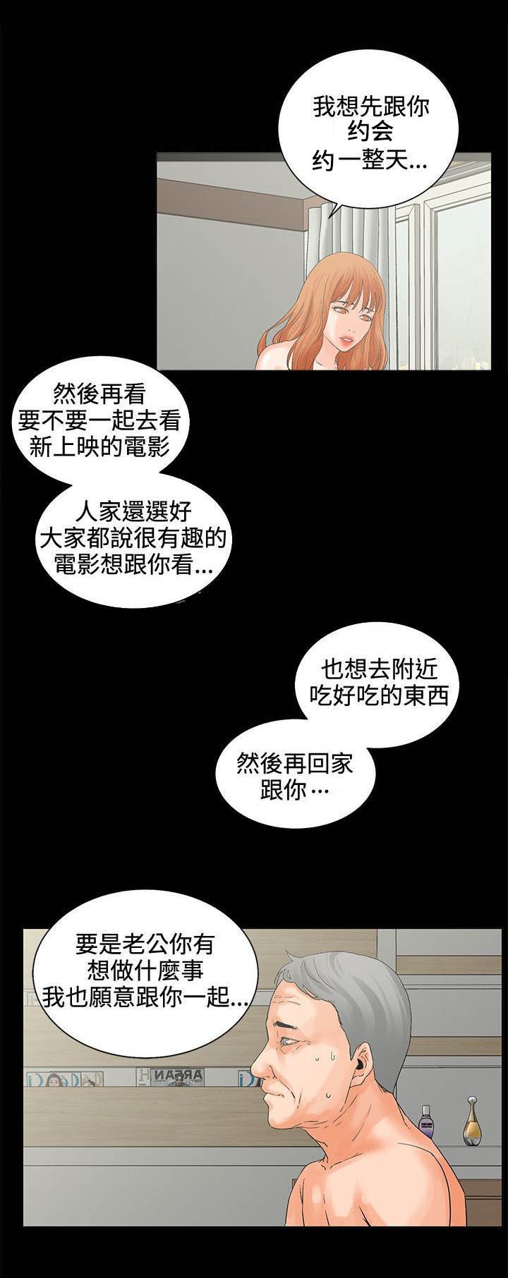 第5章：迟到