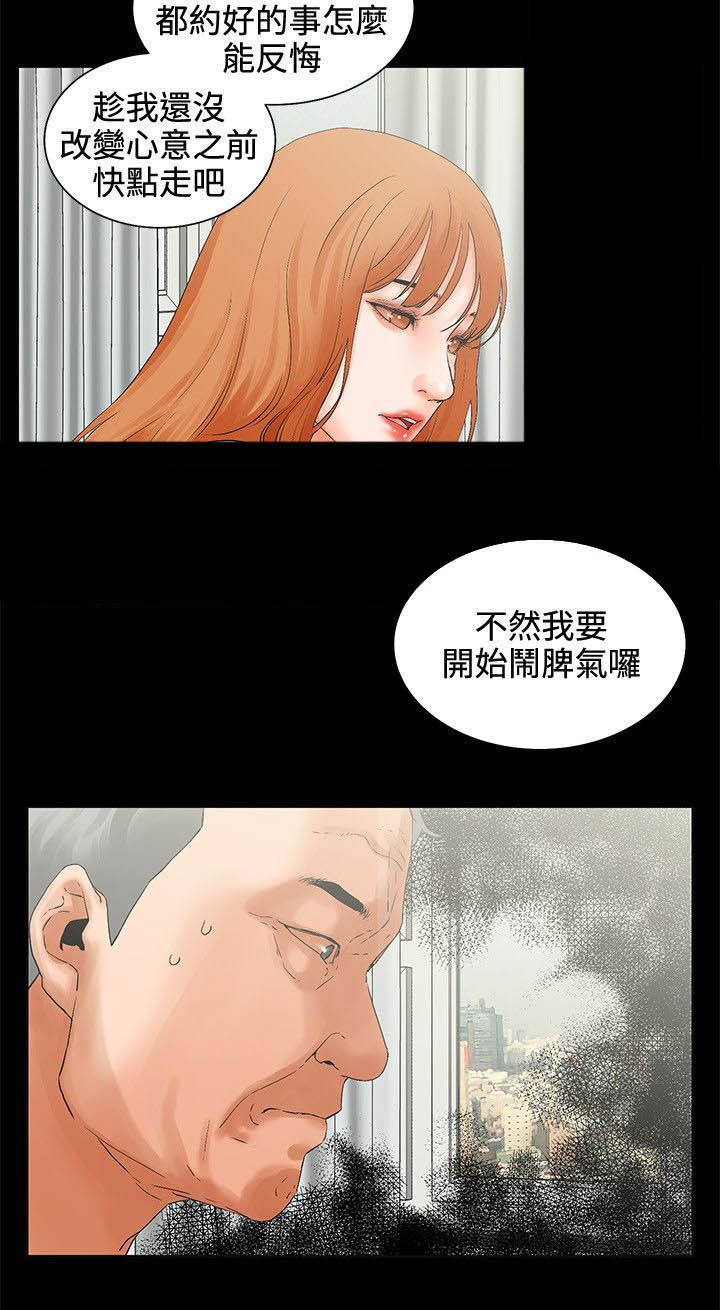 第5章：迟到