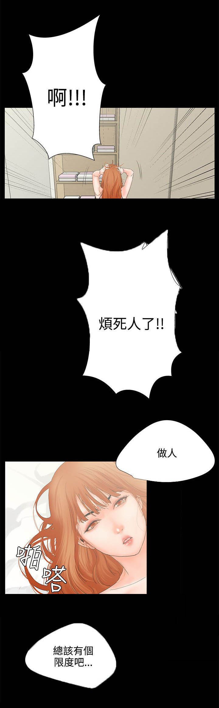 第5章：迟到