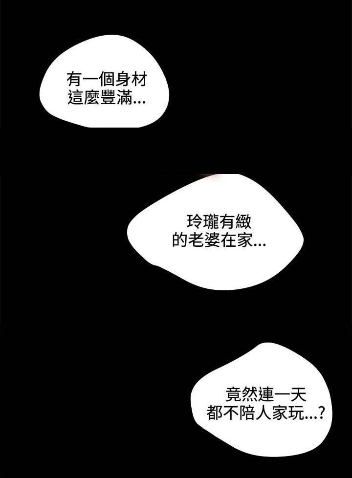 第5章：迟到
